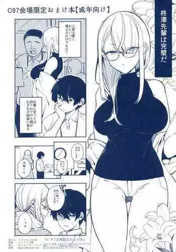 C97 Omakebon