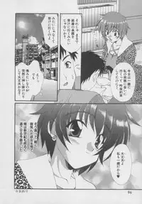 [Kurokawa Mio] Chima Puro