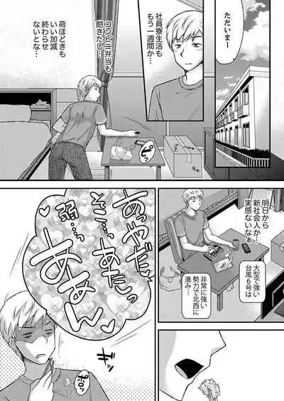Eroi Koe Kikoete Masuyo?