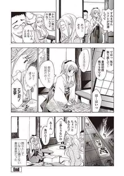 Joshikousei Kishi Kurata Mina to Shite Mitai