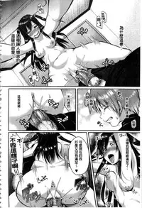 [Sendou Hachi] Kowashite Asobo [Chinese]