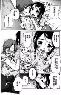 [Equal] SUKIDAYO. [Chinese]