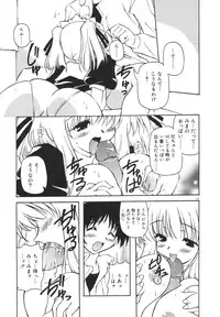 [Yasui Hirosato] Milk Party