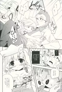 (Puniket 30) [MAPLER (Maple)] Hakase to Watashi no Saigo no Aibiki (Pokémon)