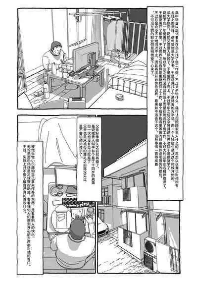 Deatte 4-Kounen De Gattai Part 2|相遇四光年后合体 中篇