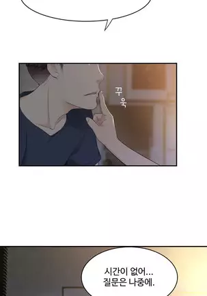 Tissue Thieves Ch.1-26