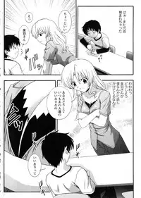 Karyou Gakuen Daigaku 2006-12 Vol.2