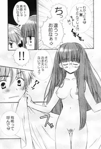 [Chinjao Roosu] Punimoe. Onee-chan - Punimoe Elder Sister