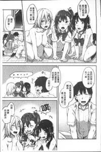 [Futaba Yae] Shirudaku Joshikousei [Chinese]