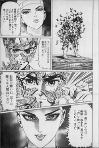 Kouryuu no Mimi Volume 02