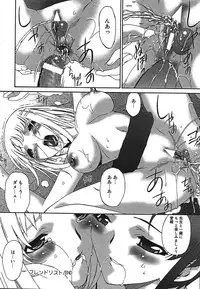 [Bai Asuka] Inbichitai