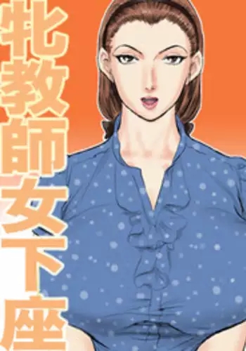 [Jinsukeya (Jinsuke)] CopulaTUTOR II: Anal Beauty Slave