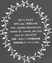 (SPARK6) [SPS Lab. (Sado Romeo)] Sexual Velvet No. 1 (Persona 3)