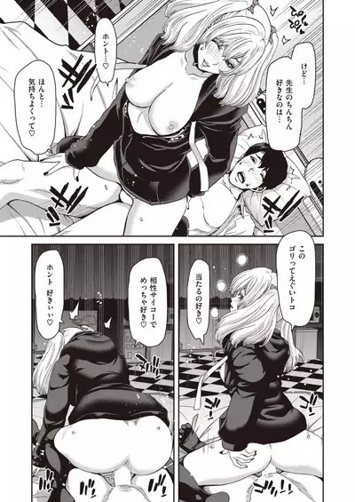 COMIC Shitsurakuten 2021-11