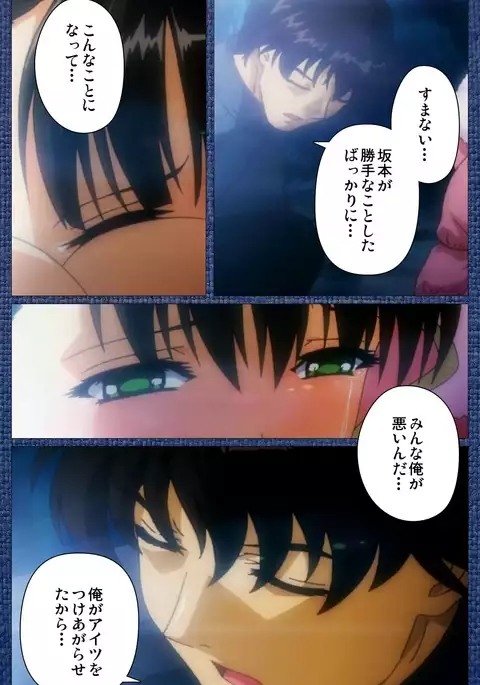 Ai no Katachi ～Ecchi na Onnanoko wa Kirai… Desuka?～ Scene2 Complete Ban