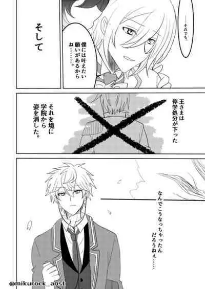 Beautiful World Serenade