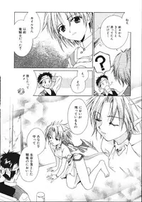 [Phoenicia Masako (Mari Amo)] Marshmallow Box