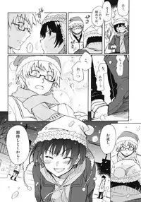 (C77) [BlueBrand (Fujimaru)] Christmas no Yoru ni