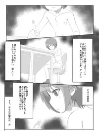[Meguru-san] Consultation with Senpai [Ongoing]
