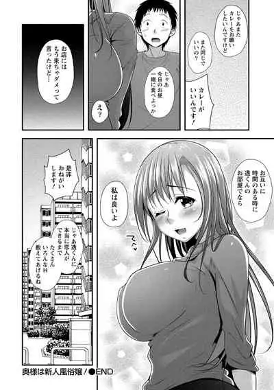 Harem new days