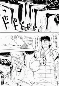 [IDEA] Saiyuu Engi