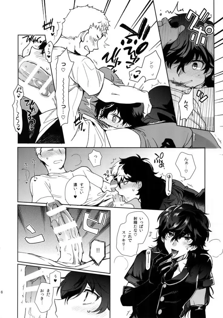 Himitsu no Muma Cup-chan