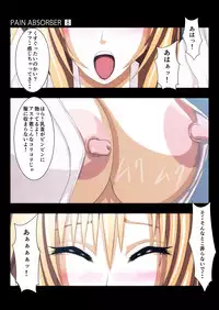 [Earl LUMINES] PAIN ABSORBER 8