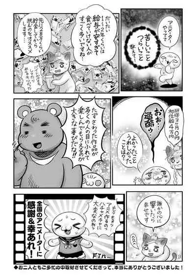 COMIC Masyo 2021-08