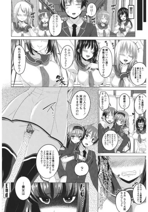 Shitagari JK Ecchi