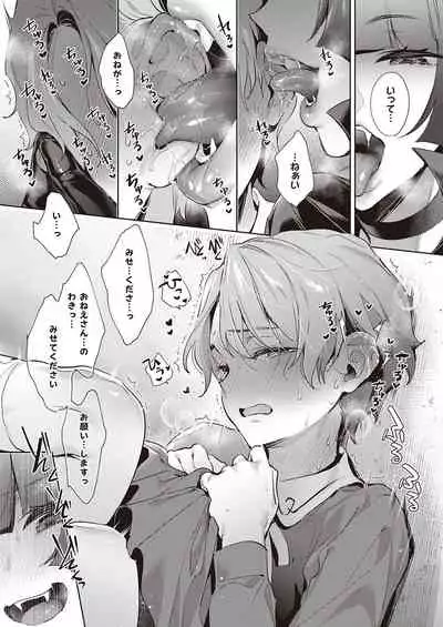 Yokubou Pandora Yokubou 1-23