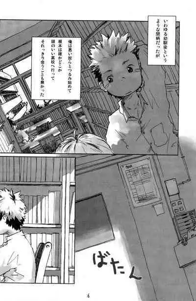 Tsujigiri BOX