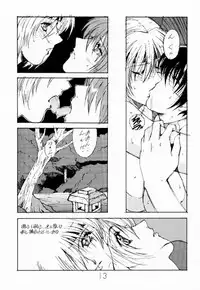 (C56) [Shibarism (Shibari Kana)] DA (Dead or Alive)
