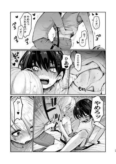 夏休み初日