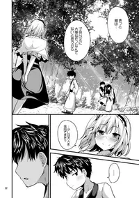 (C95) [Water Drop (MA-SA)] Candy House 4 (Touhou Project)