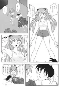 [Kohakutei (Sakai Hamachi)] EDEN -Soushuuhen- (Neon Genesis Evangelion)