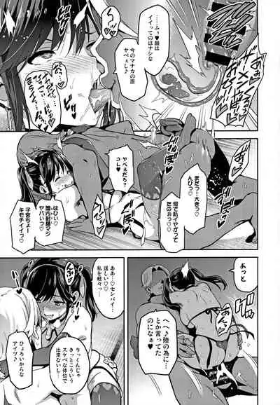 Mana Tama Plus Soushuuhen
