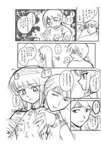 [ARCHIVES (Hechi)] "Puchi Muni" (Kari) Shitagakibon Zenpen