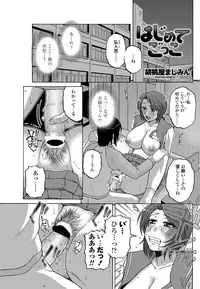 COMIC Penguin Celeb 2013-03 [Digital]