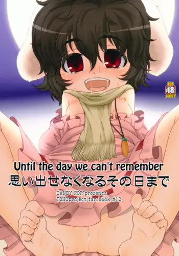 (C74) [T.cop (Natsuki Kiyohito)] Candy Heart (Candy Boy)