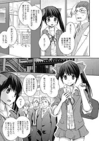 Otokonoko MILK Shake