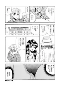 [Yoshino Shiho] Chijoku no Prelude