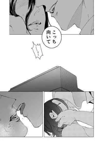 Terentekuda to Kiba Muku Onna