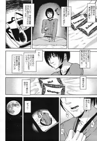 COMIC MUJIN 2012-03