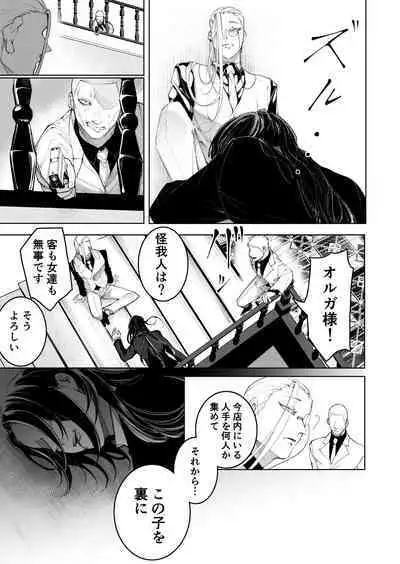 Terentekuda to Kiba Muku Onna