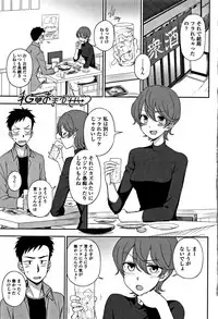 [Kumano Tooru] Kimochiii no ga Suki Nan desu