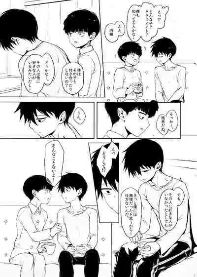 Saitei na Otona Chou