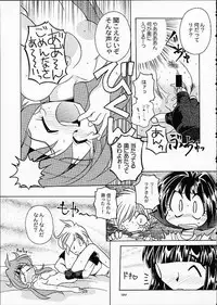 (C61) [Sairo Shuppan (J.Sairo)] ST SLAYERS TRILOGY (Slayers)
