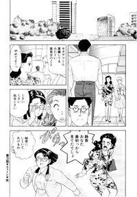 [おまぷー] 元祖OL株式会社