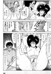 [Amamiya Jun] Puttsun Make Love Vol.3