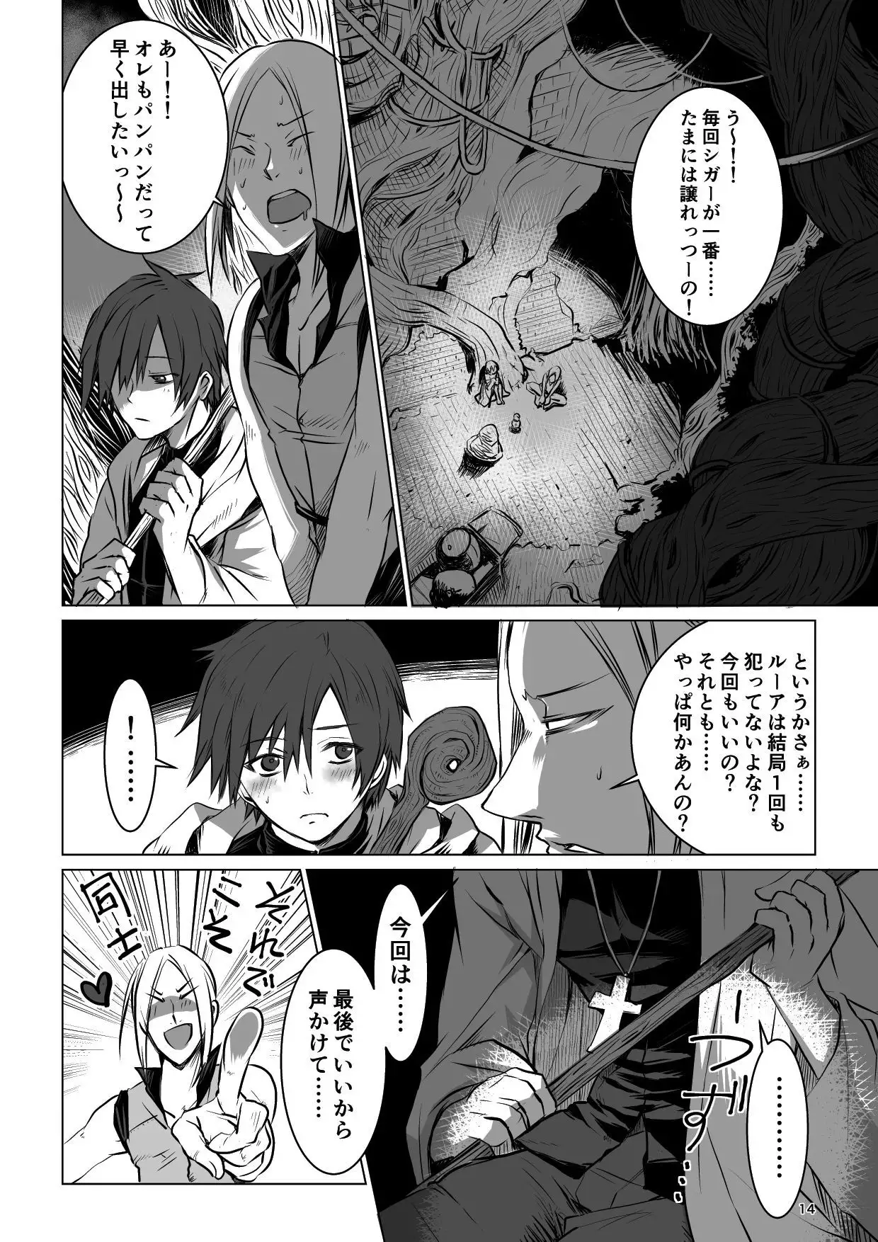 迷宮BADEND ep1